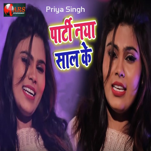Party Naya Saal Ke by Priya Singh - Download on PagalFree