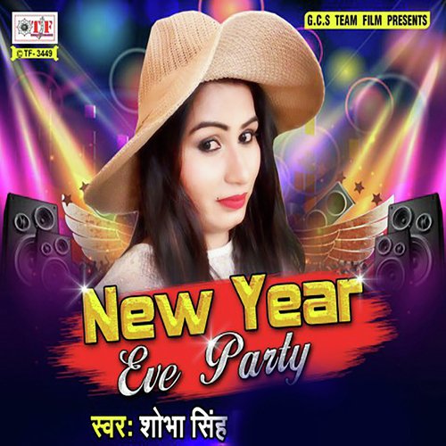 Naya Saal Aail Jija by Priya Singh - Download on PagalFree