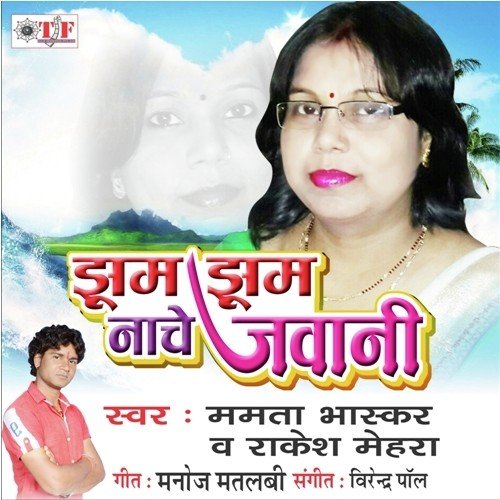 Pairo Mai Payal by Priya Singh - Download on PagalFree