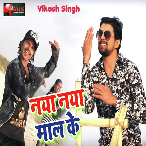 Naya Sal Apna Mal Sathe by Priya Singh - Download on PagalFree