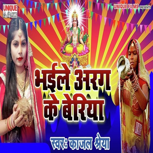 Bhaile Arag Ke Beriya by Anshu Bala - Download on PagalFree
