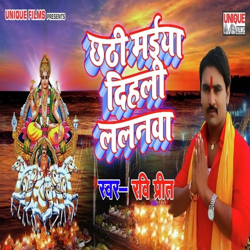 Chhathi Maiya Dihali Lalanawa by Anshu Bala - Download on PagalFree