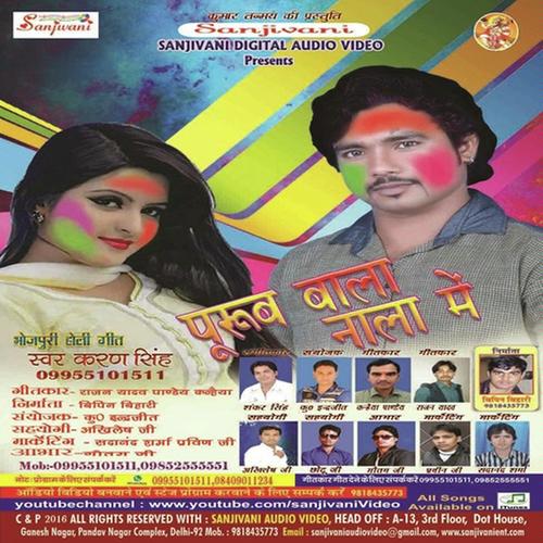 Pauch Pike Giral Baran Purab Wala Nala Me by Karan Singh - Download on PagalFree