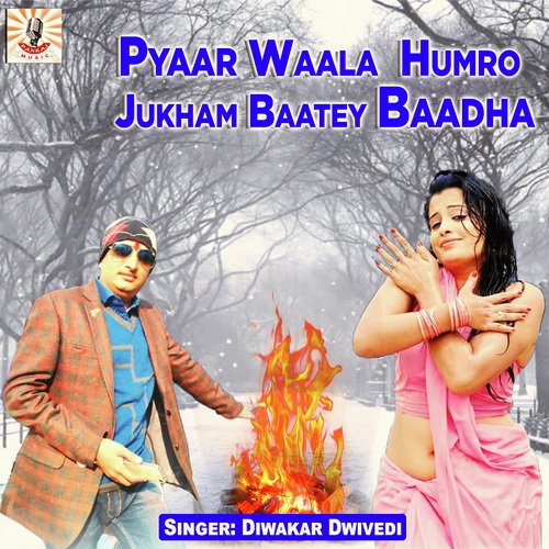 Pyaar Waala Humro Jukham Baatey Baadha by Diwakar Dwivedi - Download on PagalFree