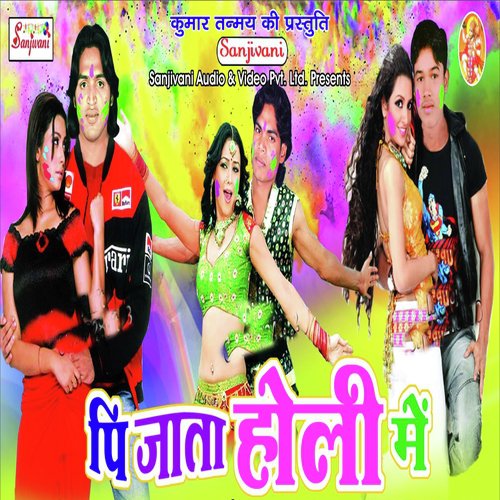 Dalals Aise Rang Jija by Deepak Dularua, Amit Mishra, Manoj Tigat - Download on PagalFree