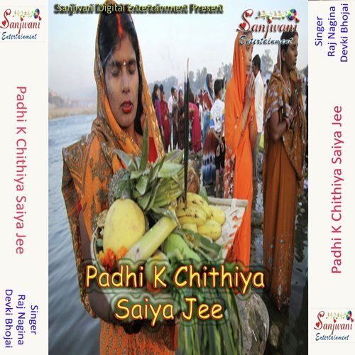 Kam Kaj Chhori Ab by Raj Nagina, Devki Bhojai - Download on PagalFree