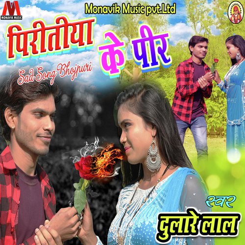 Peeritiya Ke Peer by Dulare Lal - Download on PagalFree