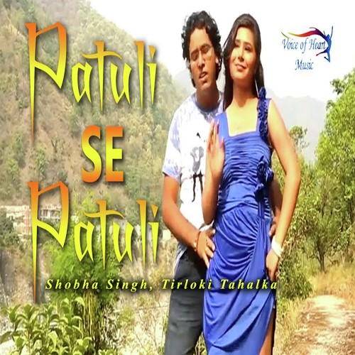 Patuli Se Patuli by Shobha Singh, Tirloki Tahalka - Download on PagalFree