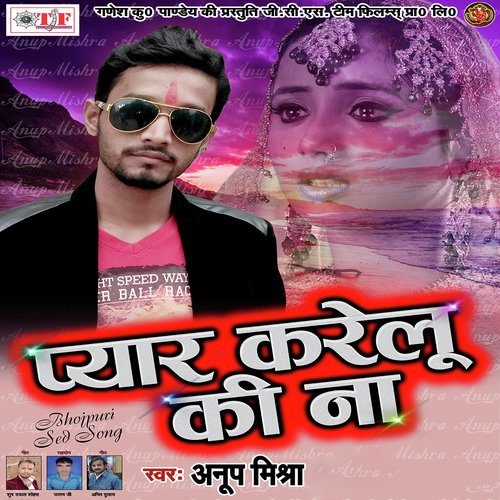 Aaj Puchhab E Jaake by Anup Mishra - Download on PagalFree