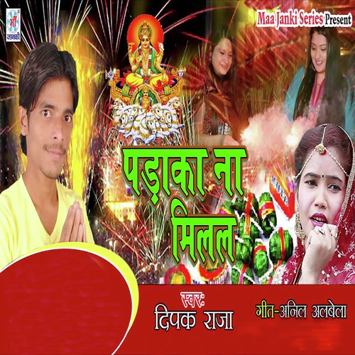 Pdaka Na Milala by Dipak Raja - Download on PagalFree