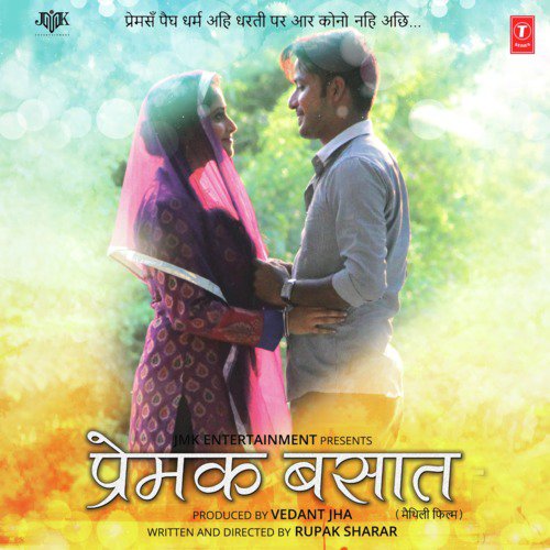 Ee Jhuthak Sansar by Saroj Suman, Pravesh Mallick, S Kumar - Download on PagalFree