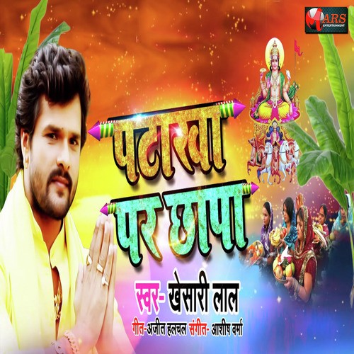 Patakha Par Chapa by Khesari Lal Yadav - Download on PagalFree