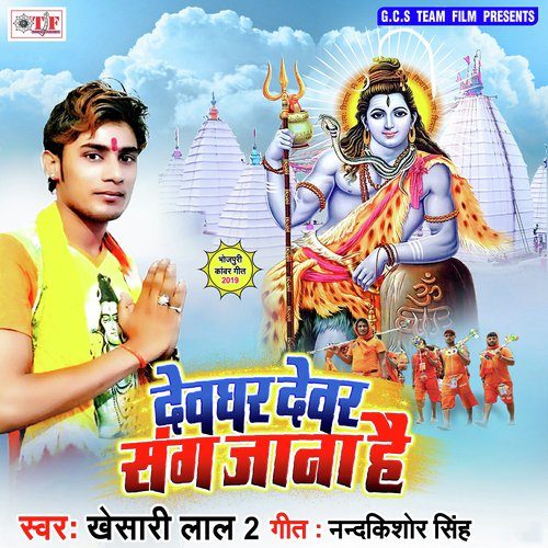 Ae Ho Driver Raja by Khesari Lal Yadav - Download on PagalFree