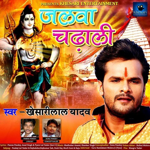 Jalwa Chadhali by Khesari Lal Yadav - Download on PagalFree