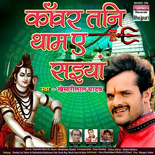 Kanwar Tani Tham Ye Saiya by Khesari Lal Yadav - Download on PagalFree