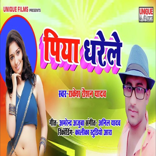 Piya Dharele by Rakesh Roshan Yadav - Download on PagalFree