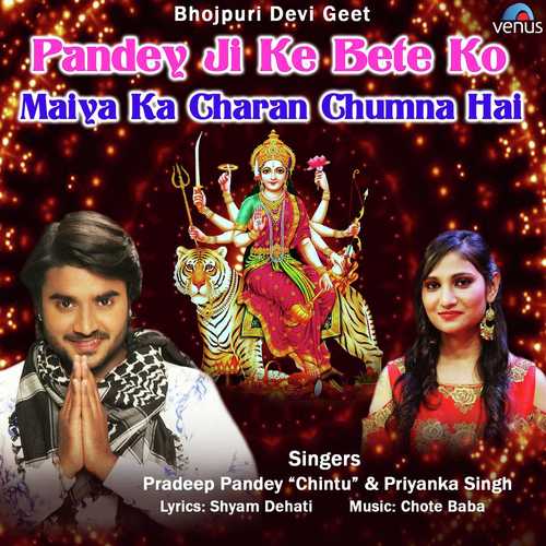 Maiya Ka Charan Chumna Hai by Pradeep Pandey, Priyanka Singh - Download on PagalFree