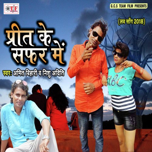Dil Tod Diya Re by Amit Bihari, Nishu Aditi - Download on PagalFree