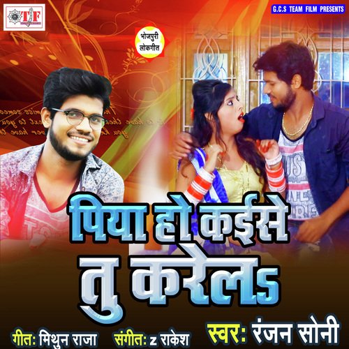 Na Hamar Man Bhare La by Ranjan Soni - Download on PagalFree