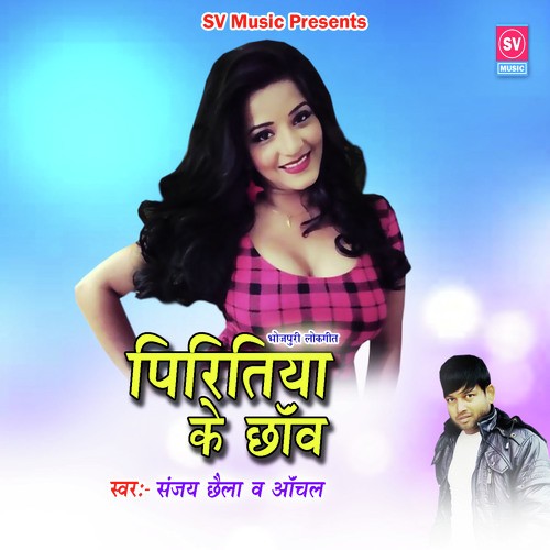 Piritiya Ke Chhaon by Sanjay Chhaila - Download on PagalFree