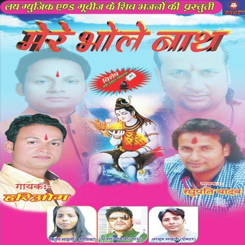 Saiya Bisleri by Sanjay Chhaila - Download on PagalFree