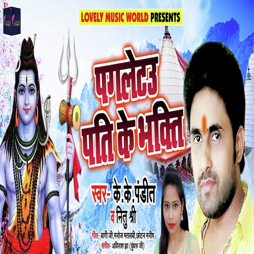 Pagletu Pati Ke Bhakti by K K Pandit, Neetu Shree - Download on PagalFree