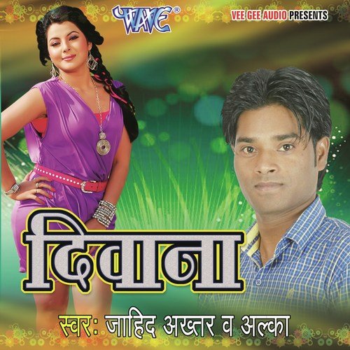 Laika Bujhala Pagal by Kamlesh Prajapati - Download on PagalFree