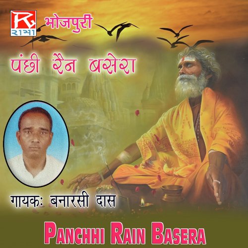 Mati Ke by Banarasi Das - Download on PagalFree