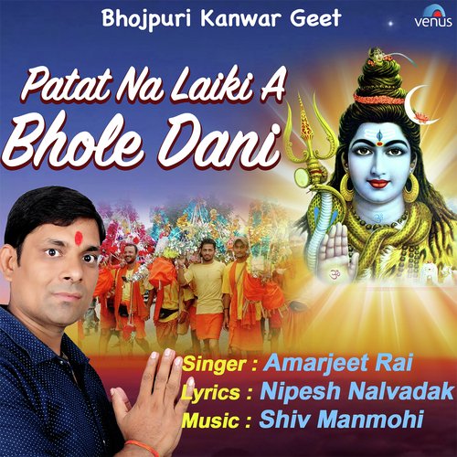 Patat Na Laiki A Bhole Dani by Amarjeet Rai - Download on PagalFree