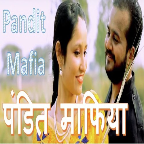 Aava Gauvan Javarya by Various Artists - Download on PagalFree