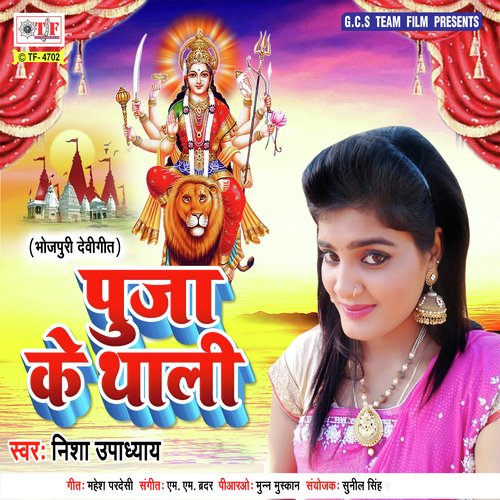 Poojawa Ke Thhali by Nisha Upadhyay - Download on PagalFree