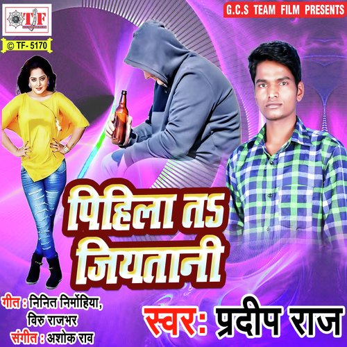 Hum Jaan Samajh Baithhe by Pradeep Raj - Download on PagalFree