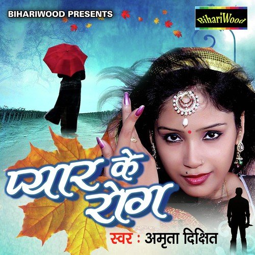 Pyar Ke Rog Laga Ke Chhoda Sathi Re by Anshi Tiwari - Download on PagalFree