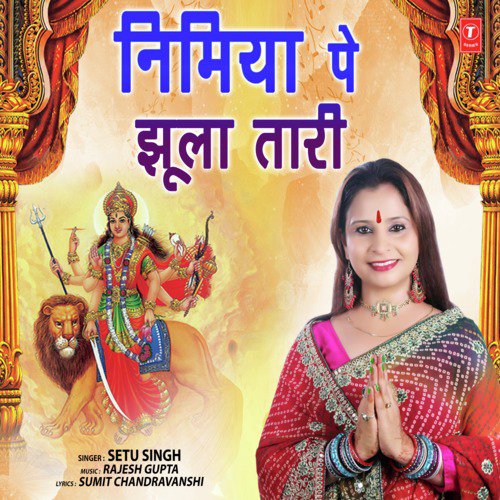 Nimiya Pe Jhoola Taari by Tanu Priyanka, Chandu Raj - Download on PagalFree