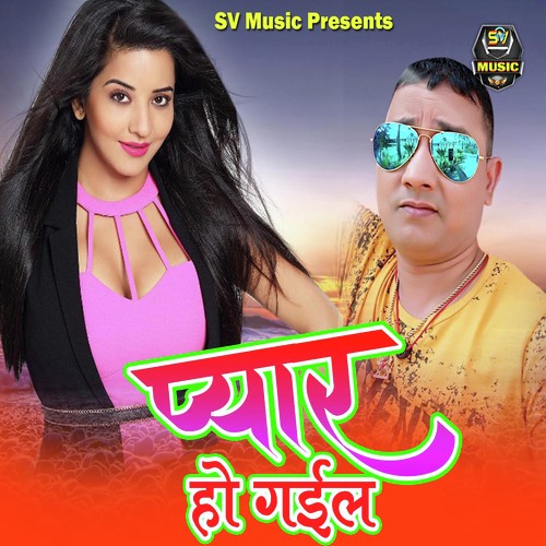 Pyar Ho Gail by Sunil Mouar - Download on PagalFree