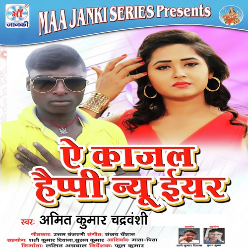 E Kajal Happy New Year by Rini Chandra - Download on PagalFree