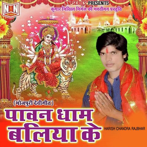 Selfie Khichal Jaai by Harish Chandra Rajbhar - Download on PagalFree