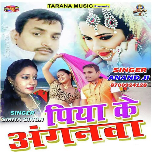 Ek Inch Pichhe Se by Smita Singh, Anand - Download on PagalFree