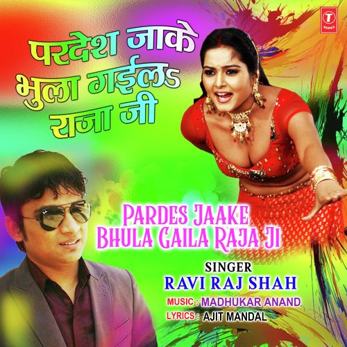 Pardes Jaake Bhula Gaila Raja Ji by Madhukar Anand - Download on PagalFree