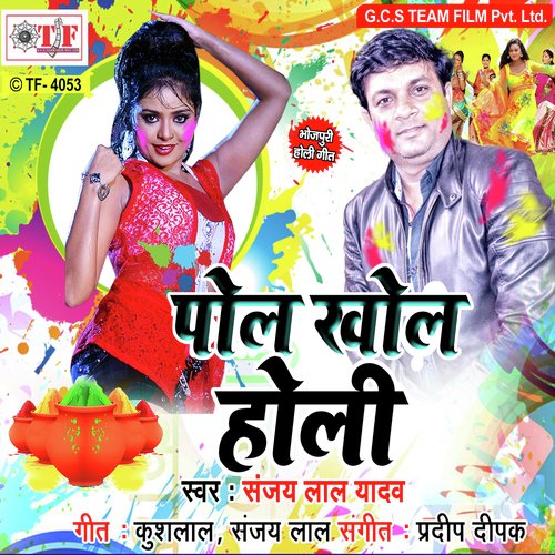 Marad Hamar Boka Ba by Sanjay Lal Yadav - Download on PagalFree