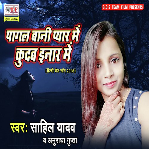 Laagal Ba Dilwa Me Aagi Raja by Saahil Yadav, Anuradha Gupta - Download on PagalFree