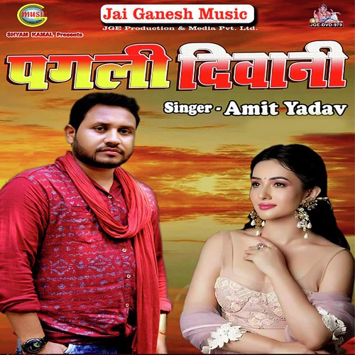 Ek Aise Pagli Diwani by Amit Yadav - Download on PagalFree