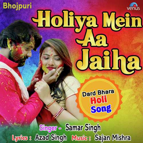 Holiya Mein Aa Jaiha by Samar Singh - Download on PagalFree