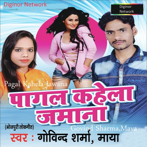 Tohare Bina Jee Na Paib by Govind Sharma, Maya - Download on PagalFree