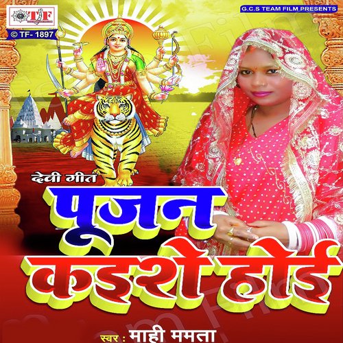Lahare Laharai Chunriya by Maahi Mamata - Download on PagalFree