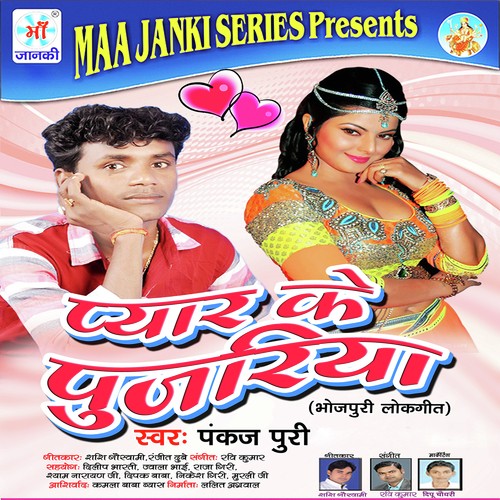 Bhale Baani Kariya Hum Labh Ke Pujariya by Pankaj Puri - Download on PagalFree