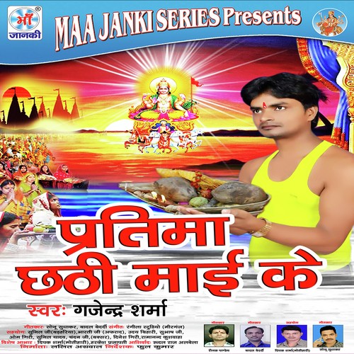 Dinanath Dihi Darshanava by Gajender Sharma - Download on PagalFree