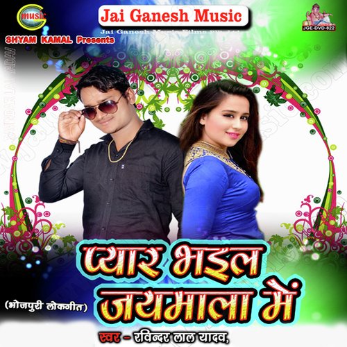 Bhail Pyar Ego Laika Se by Ravindra Lal Yadav - Download on PagalFree