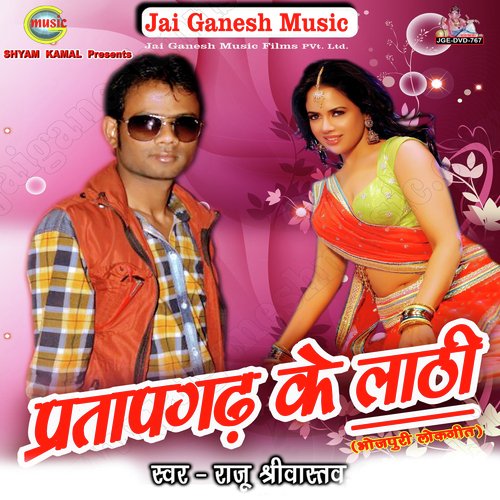 Turala Khati Ke Pati by Raju Shrivastav - Download on PagalFree