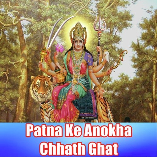 Chhath Kara A Chhoti by Monti D039Souza, Kajal Anokha - Download on PagalFree